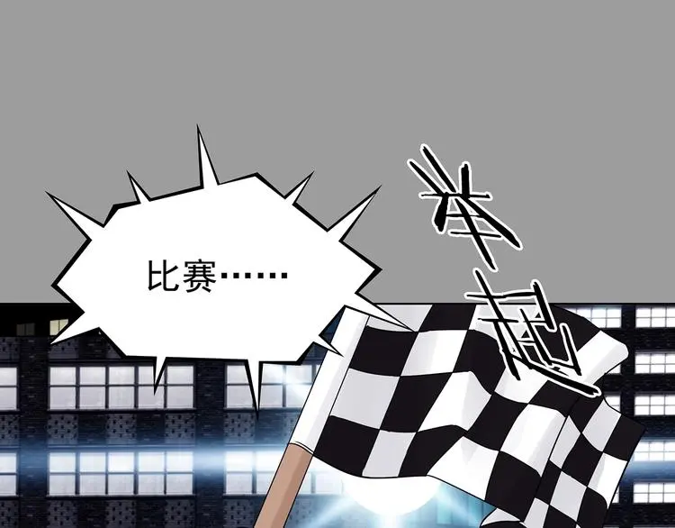 第71话 飞驰沙发（四）40