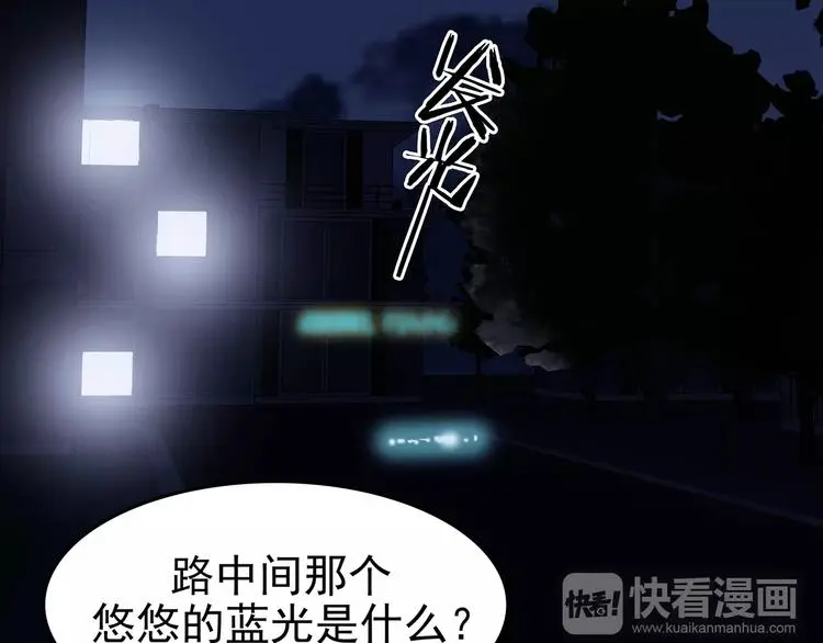 第36话 弹幕人生（1）97