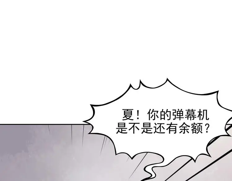 第37话 弹幕人生（2）54