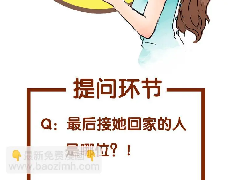 第25话 绝版男友（3）150