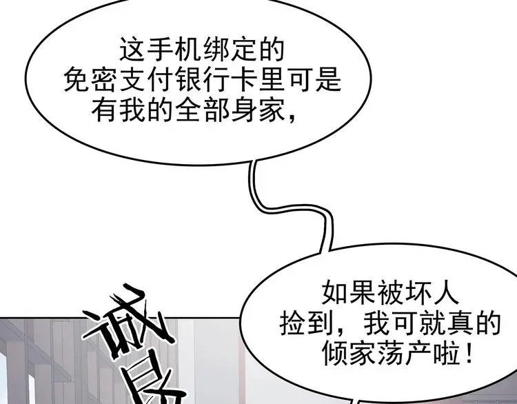 第54话 报恩的Ω（二）45