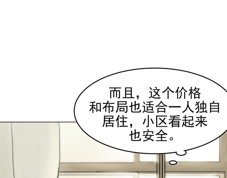 第1话  诡房异照（1）17