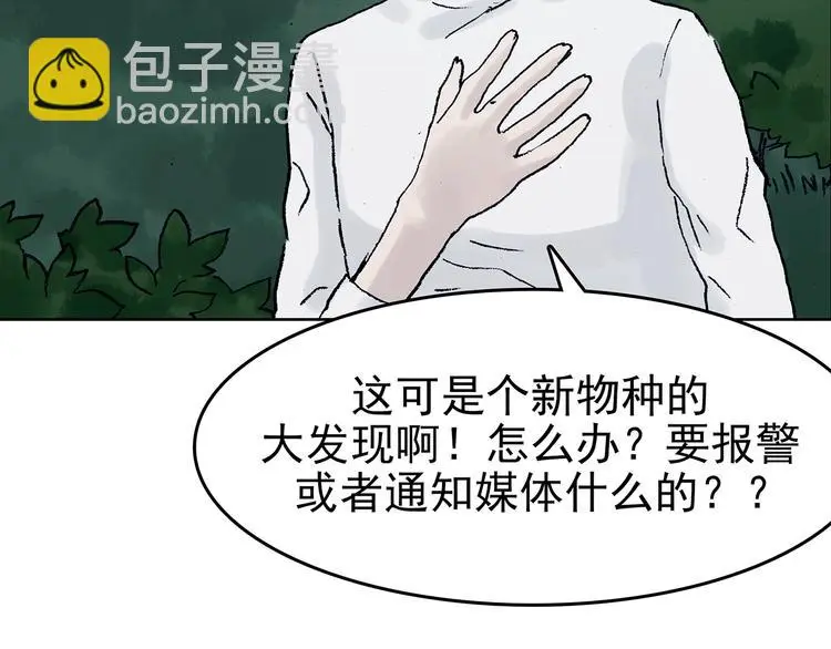 第41话 生长的美少年（二）55