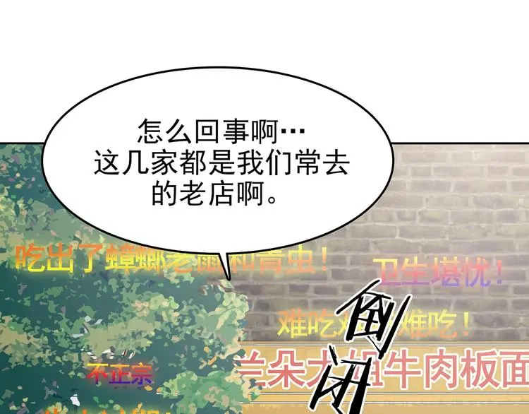 第39话 弹幕人生（4）101