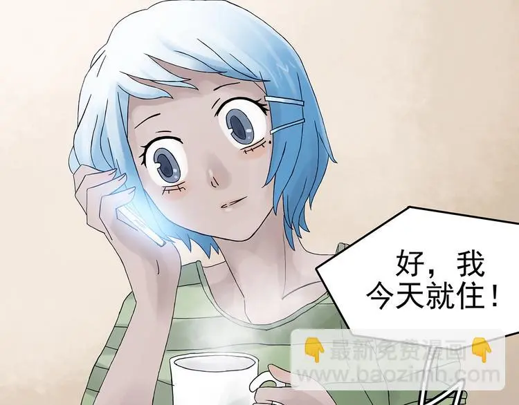 第16话 神秘合租（1）19