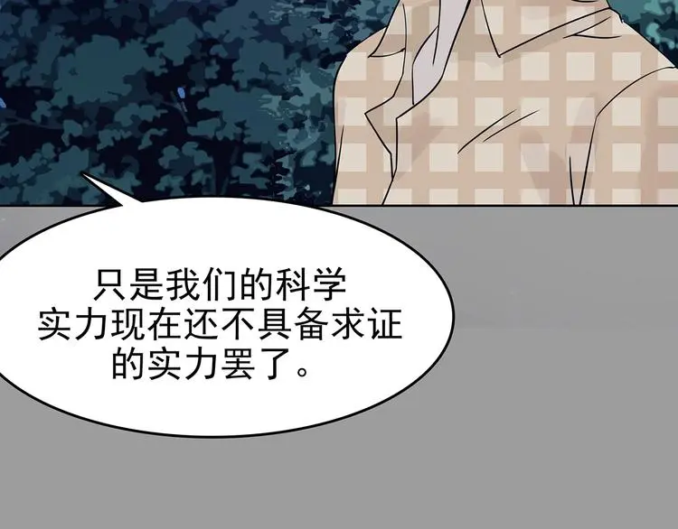 第56话 报恩的Ω（四）46