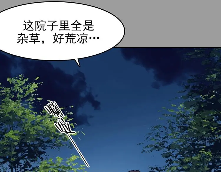 第72话 隐宅（一）9
