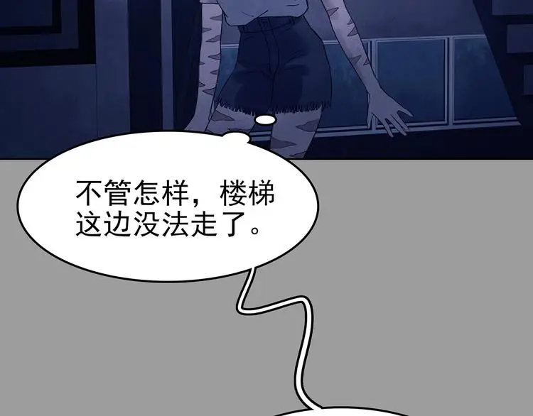 第46话 学校静悄悄（二）74