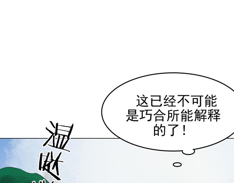 第7话 好运红包（3）69