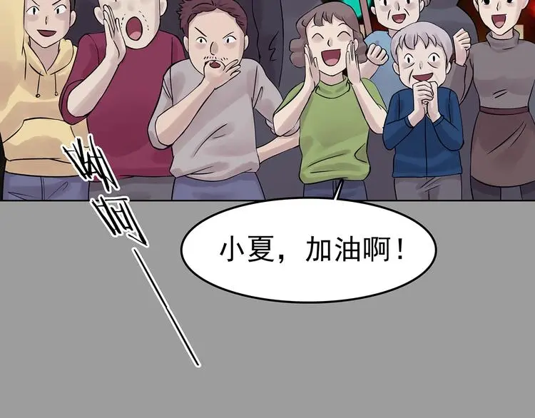第71话 飞驰沙发（四）23