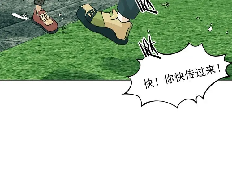第85话 缺失的影（一）8