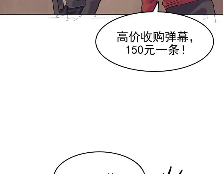 第38话 弹幕人生（3）77