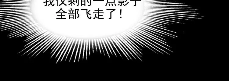 第86话 缺失的影（二）89