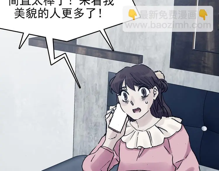 第81话 豆花（一）93