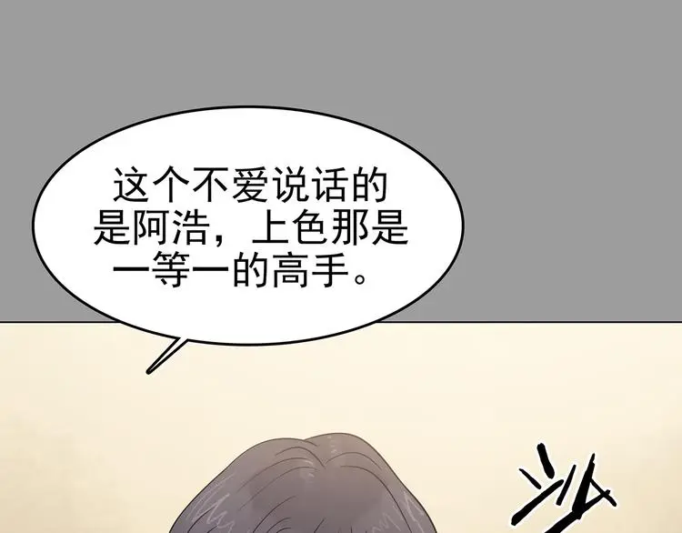 第17话 神秘合租（2）31
