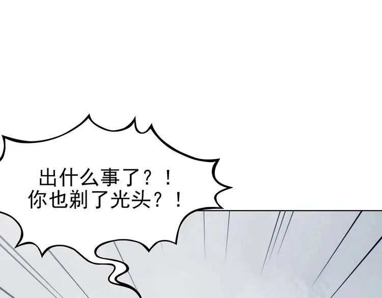 第51话 夏日光溜溜（二）76