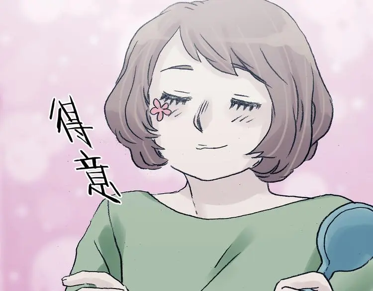第81话 豆花（一）67