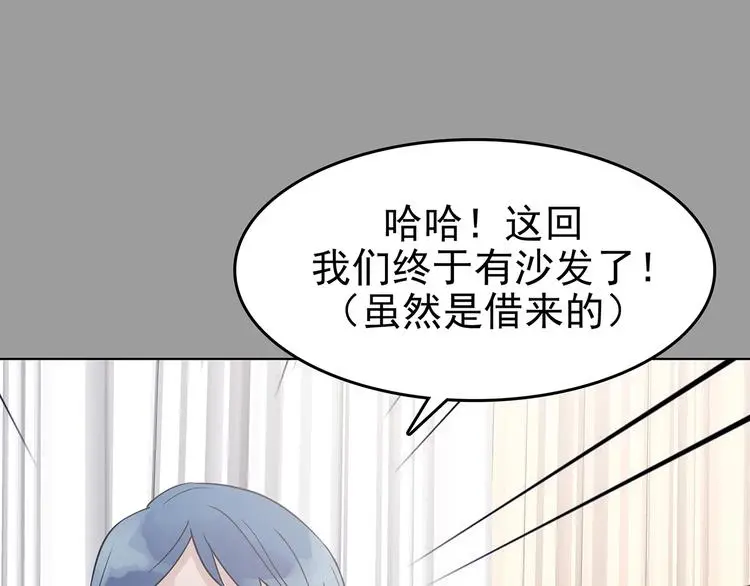 第71话 飞驰沙发（四）138