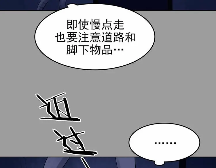 第46话 学校静悄悄（二）37