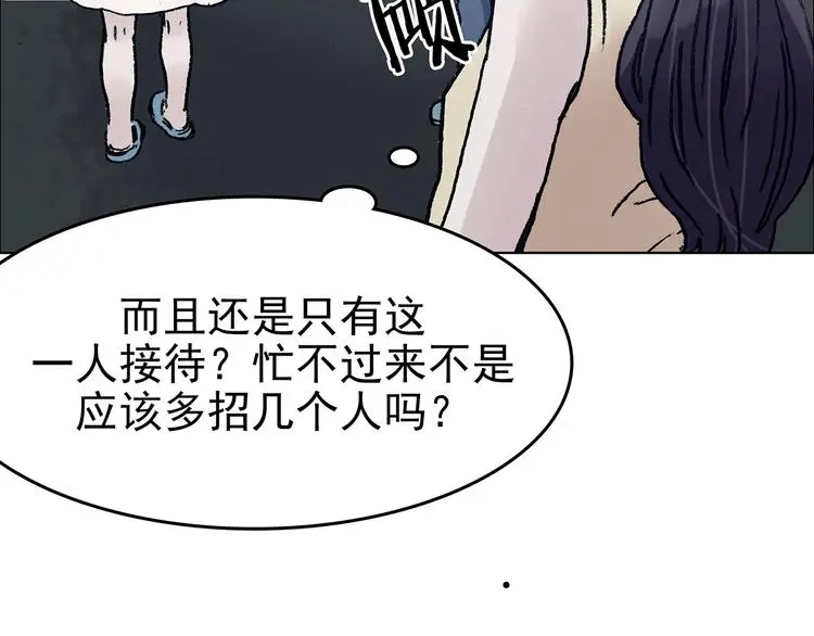 第51话 夏日光溜溜（二）119