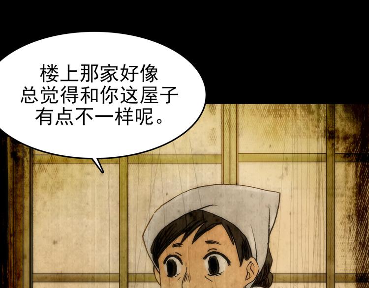 第2话  诡房异照（2）115