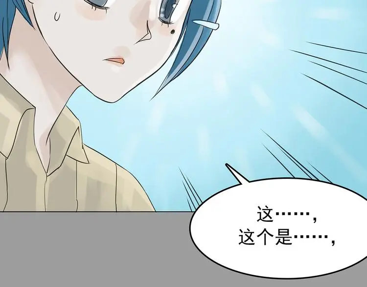 第11话 薄冰（1）87