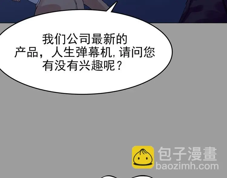 第36话 弹幕人生（1）50