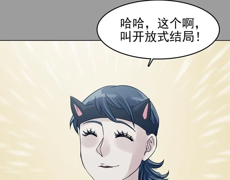 第89话 出来玩吧（三）36