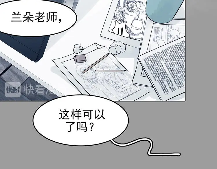 第89话 出来玩吧（三）21