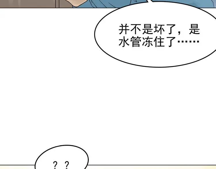 第12话 薄冰（2）48