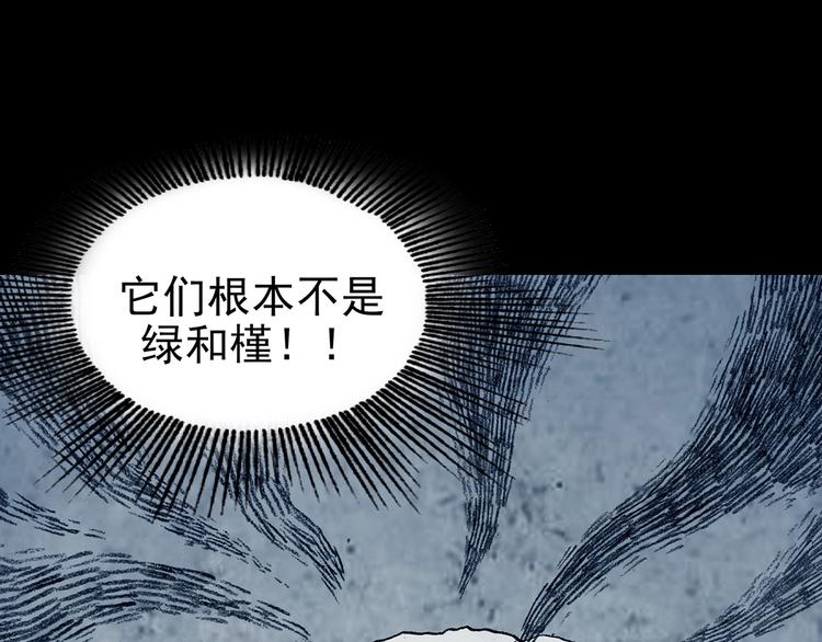 第76话 隐宅（五）73