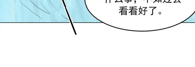 第11话 薄冰（1）71