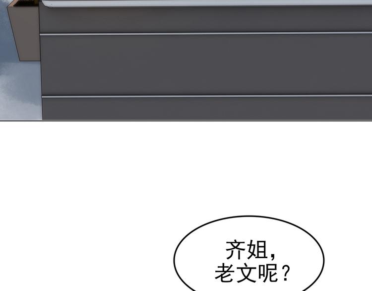第6话 好运红包（2）101