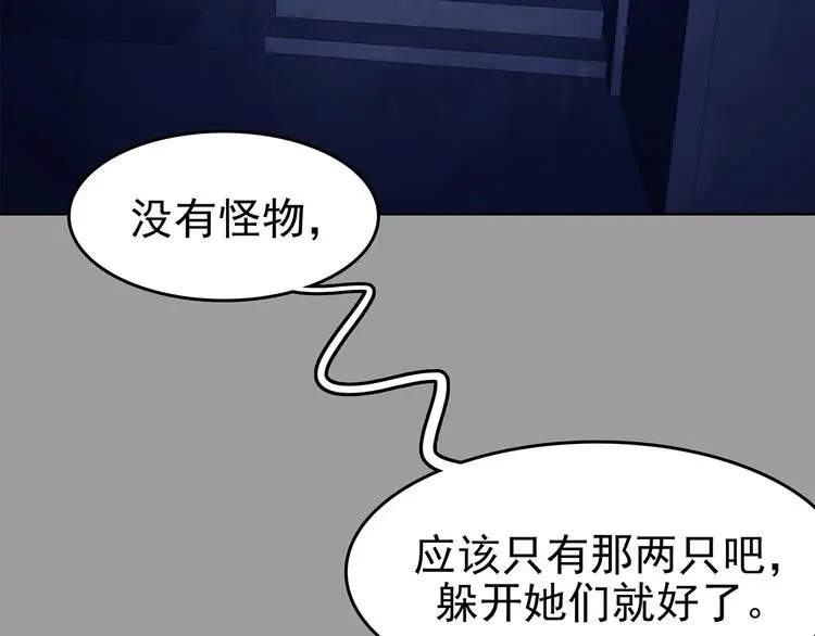 第46话 学校静悄悄（二）45