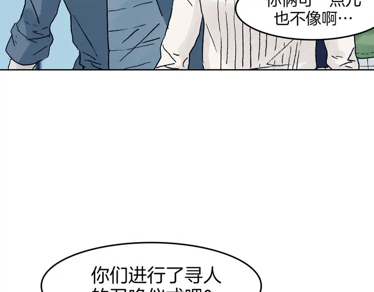 第92话 最终章 猫男（三）152