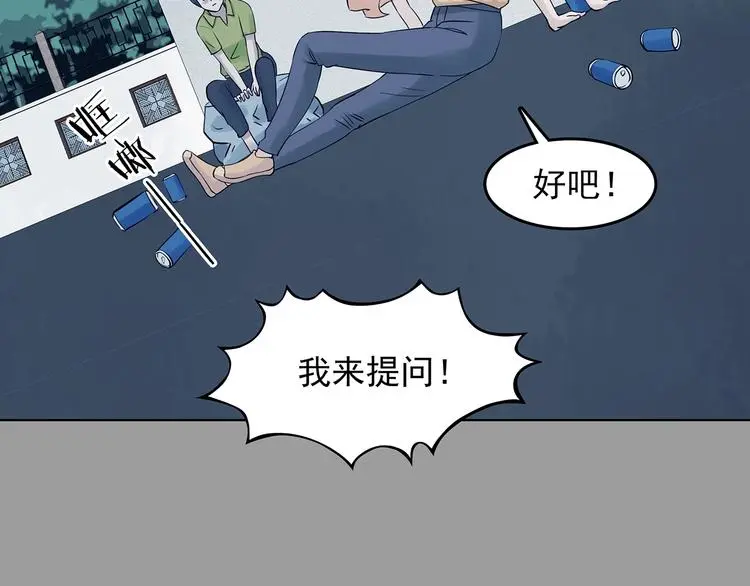 第55话 报恩的Ω（三）135