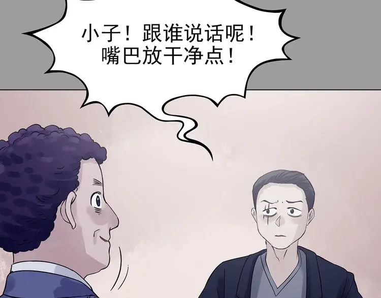 第31话 午夜惊魂（3）114