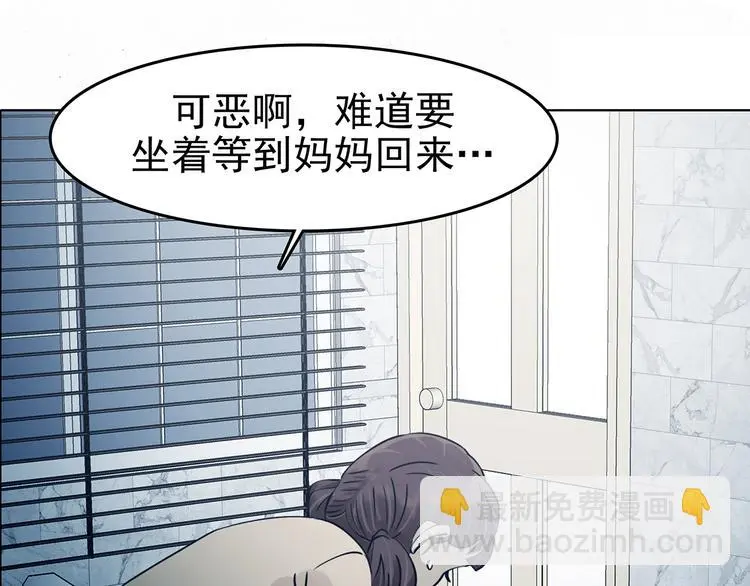 第89话 出来玩吧（三）119