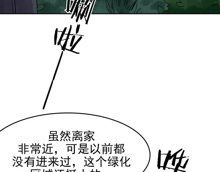 第40话 生长的美少年（一）66