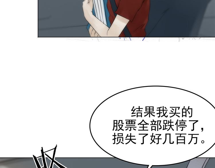 第7话 好运红包（3）47