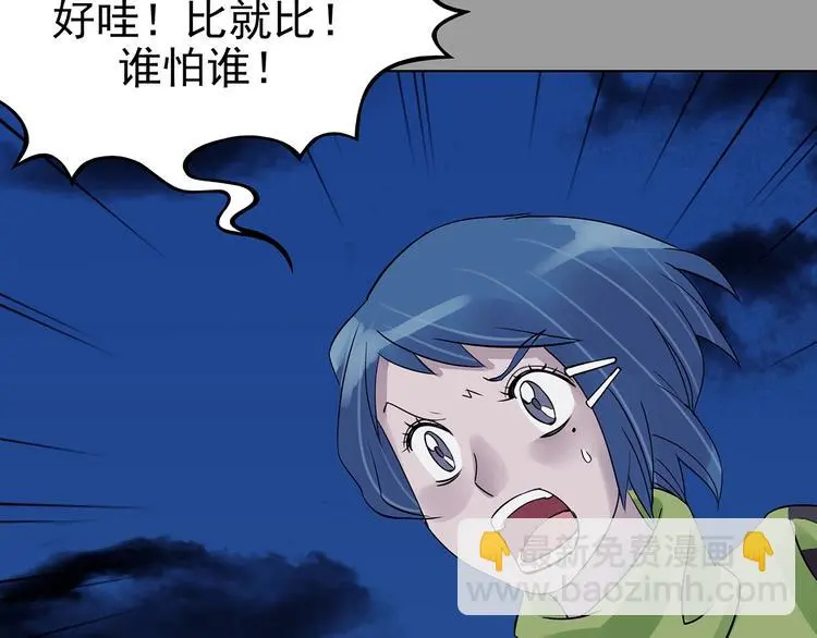 第69话 飞驰沙发（二）119