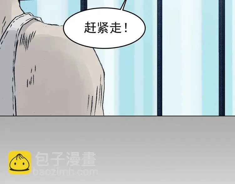 第73话 隐宅（二）84