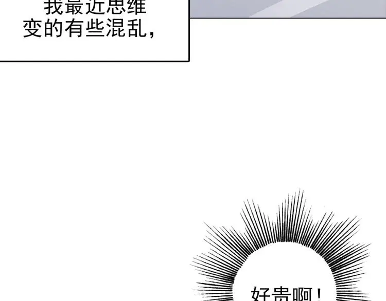 第25话 绝版男友（3）19