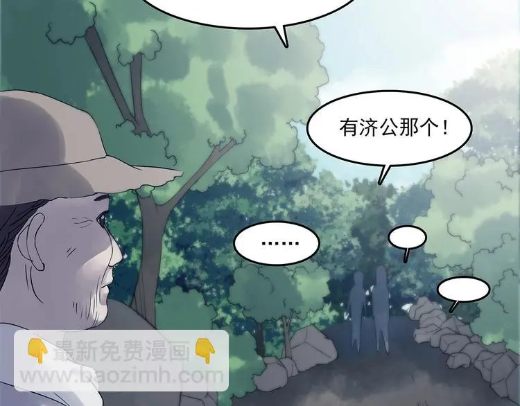 第57话 报恩的Ω（五）95