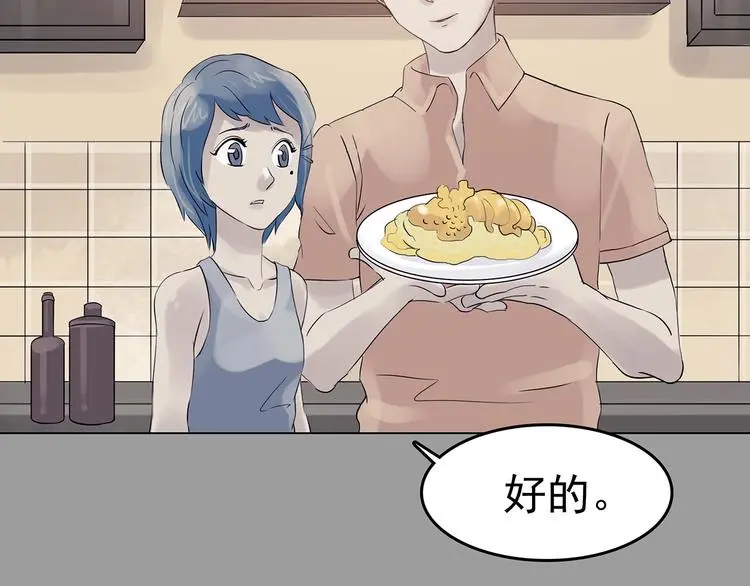 第17话 神秘合租（2）19