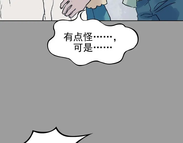 第52话 夏日光溜溜（三）32