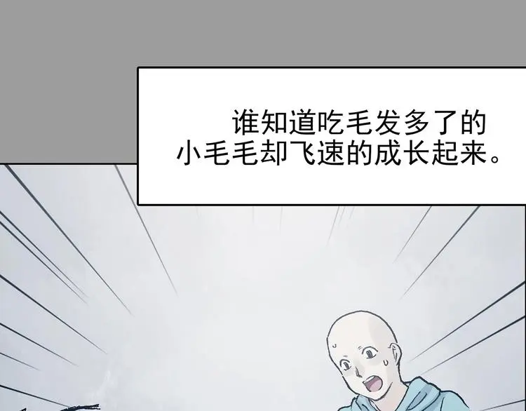 第52话 夏日光溜溜（三）103
