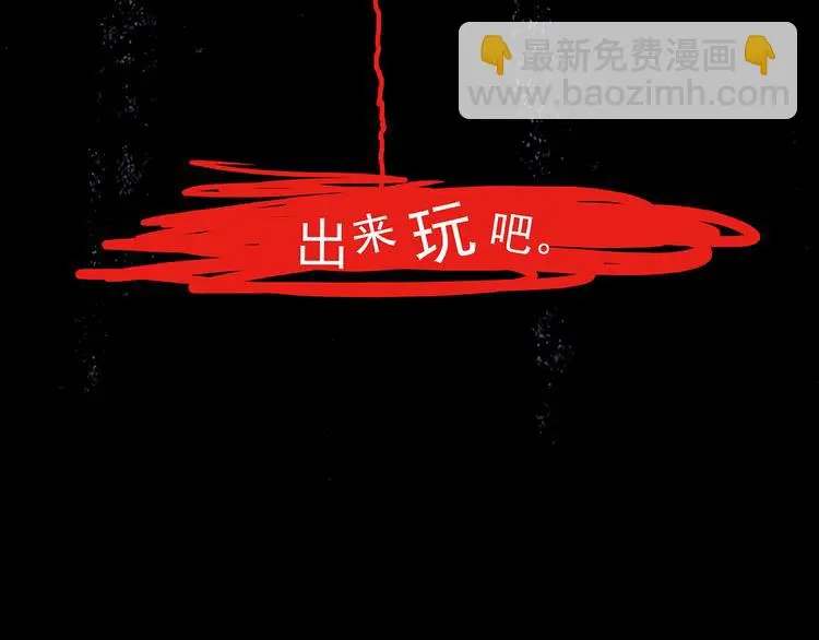 第88话 出来玩吧（二）179