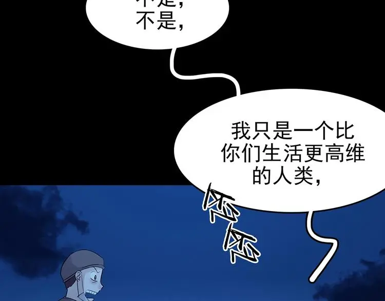 第66话 荒野顺风车（四）113