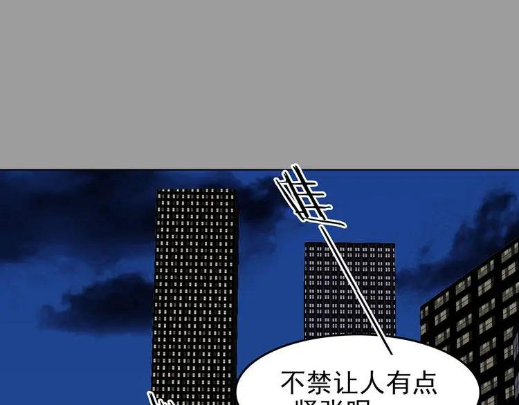 第71话 飞驰沙发（四）27